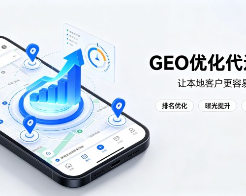 东光GEO优化
