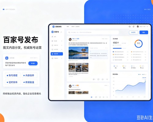 东光百家号信息发布代运营